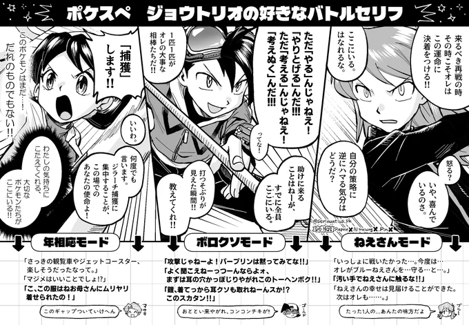 ポケスペ 個人的痺れるバトルセリフ集
(ジョウト編) 