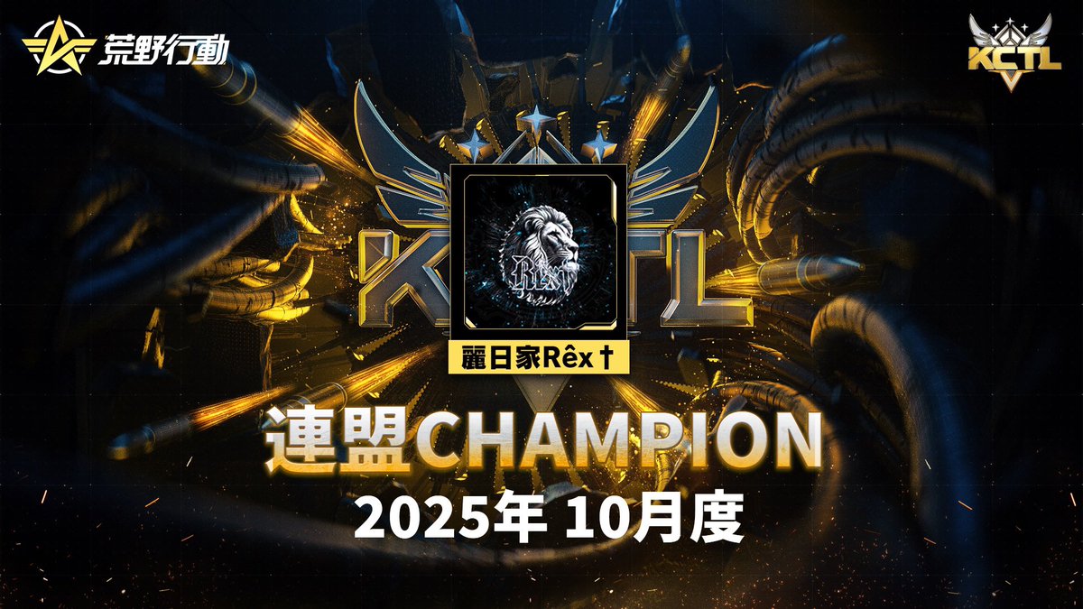 🦁Rêx †【公式】👑 tweet media