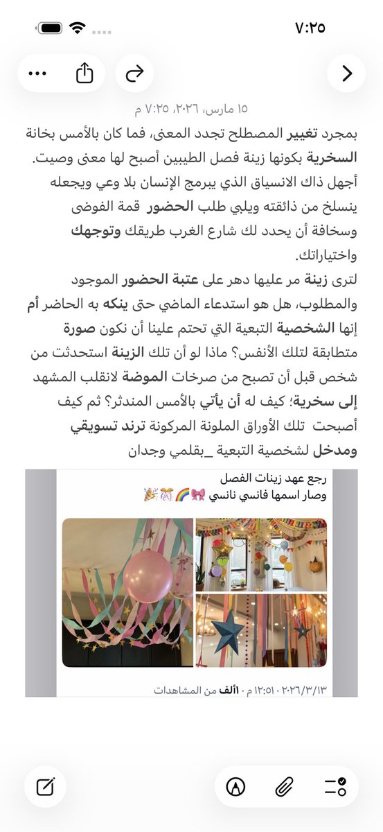 وجدان ⭒ tweet media