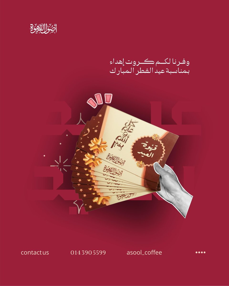 أصول القهوة tweet media