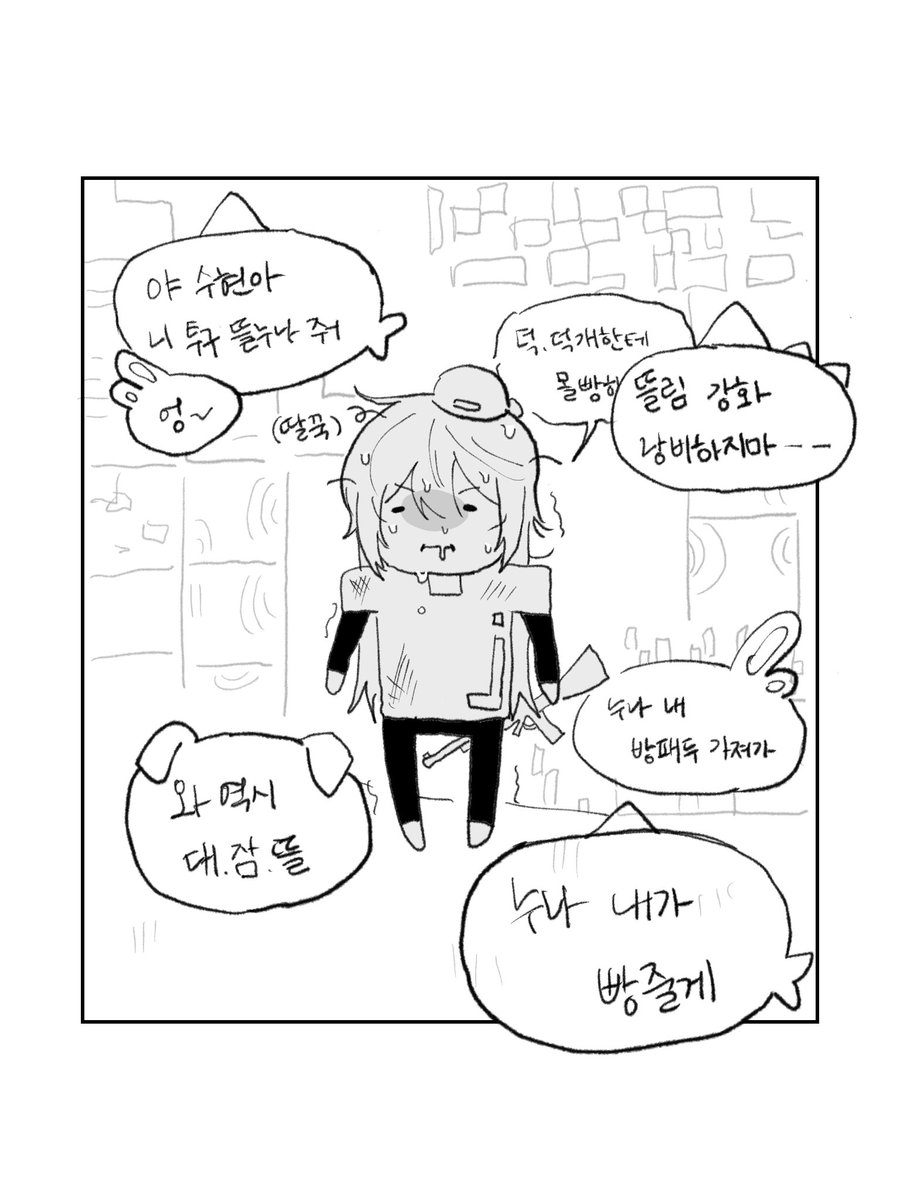 뻥튀기 tweet media