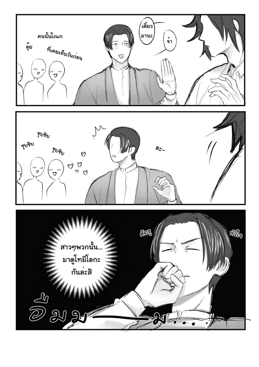 マップ เดอะแมปๆ tweet media