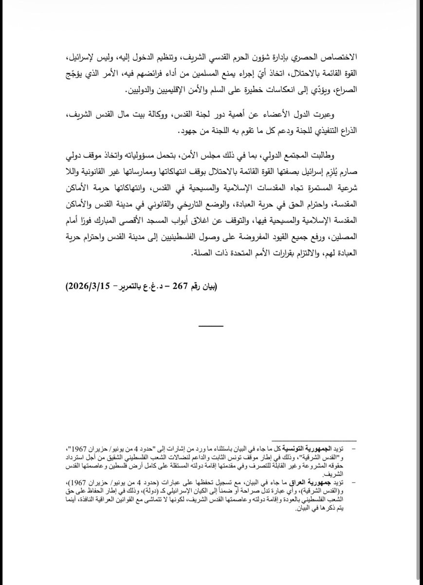 State of Palestine - MFA 🇵🇸🇵🇸 tweet media