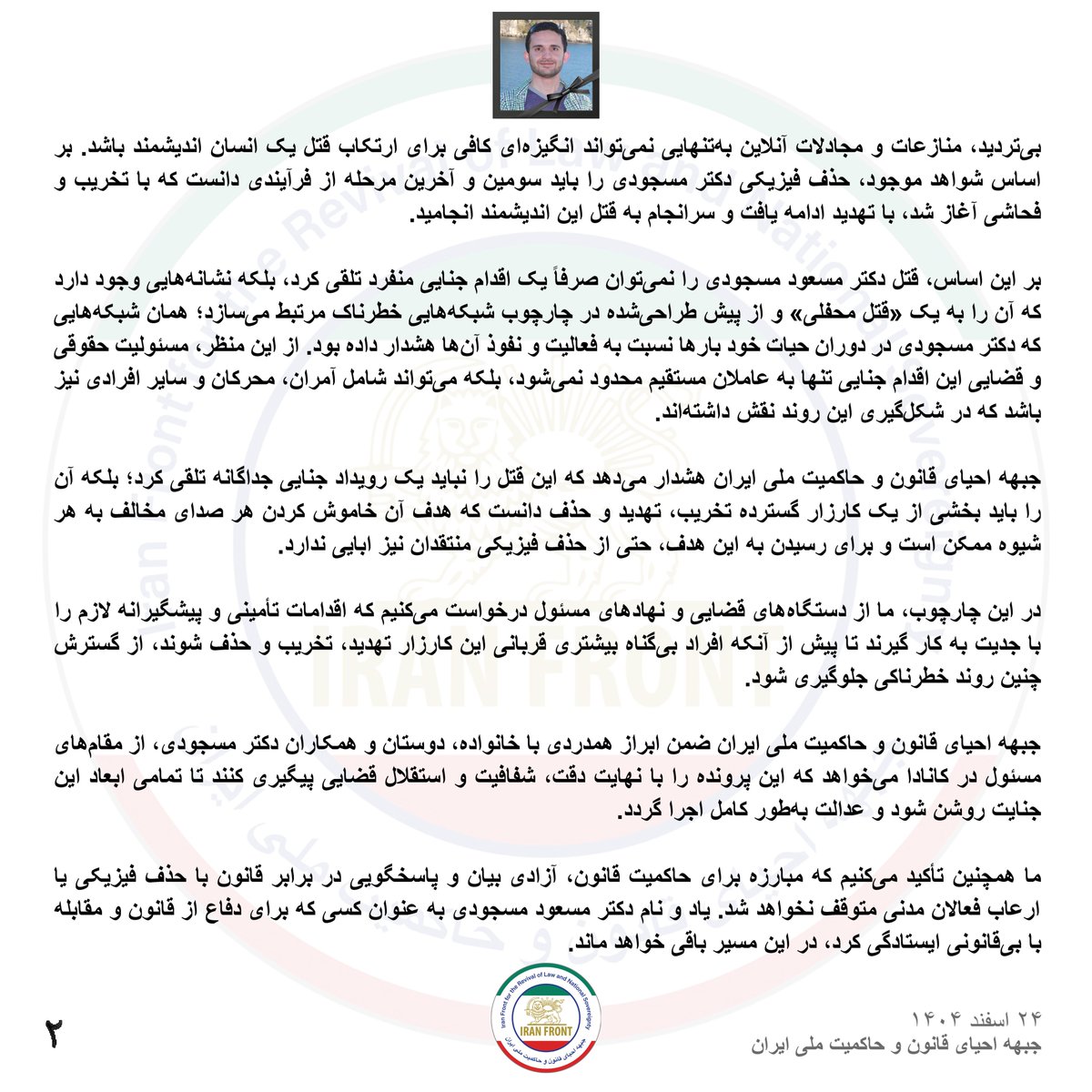 Iranfront.org tweet media