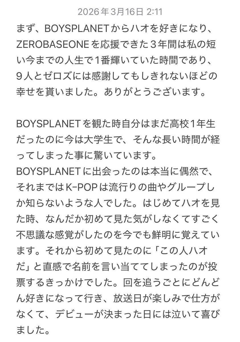 __umitaro_'s tweet photo. 気持ちが溢れて眠れなかったので、みんなみたいにALTに気持ちまとめようと思ったら溢れ出しすぎて字数オーバーしたので画像です。要約すると、これまでもこれからも大好きって事です。 https://t.co/egl0T0q7jq