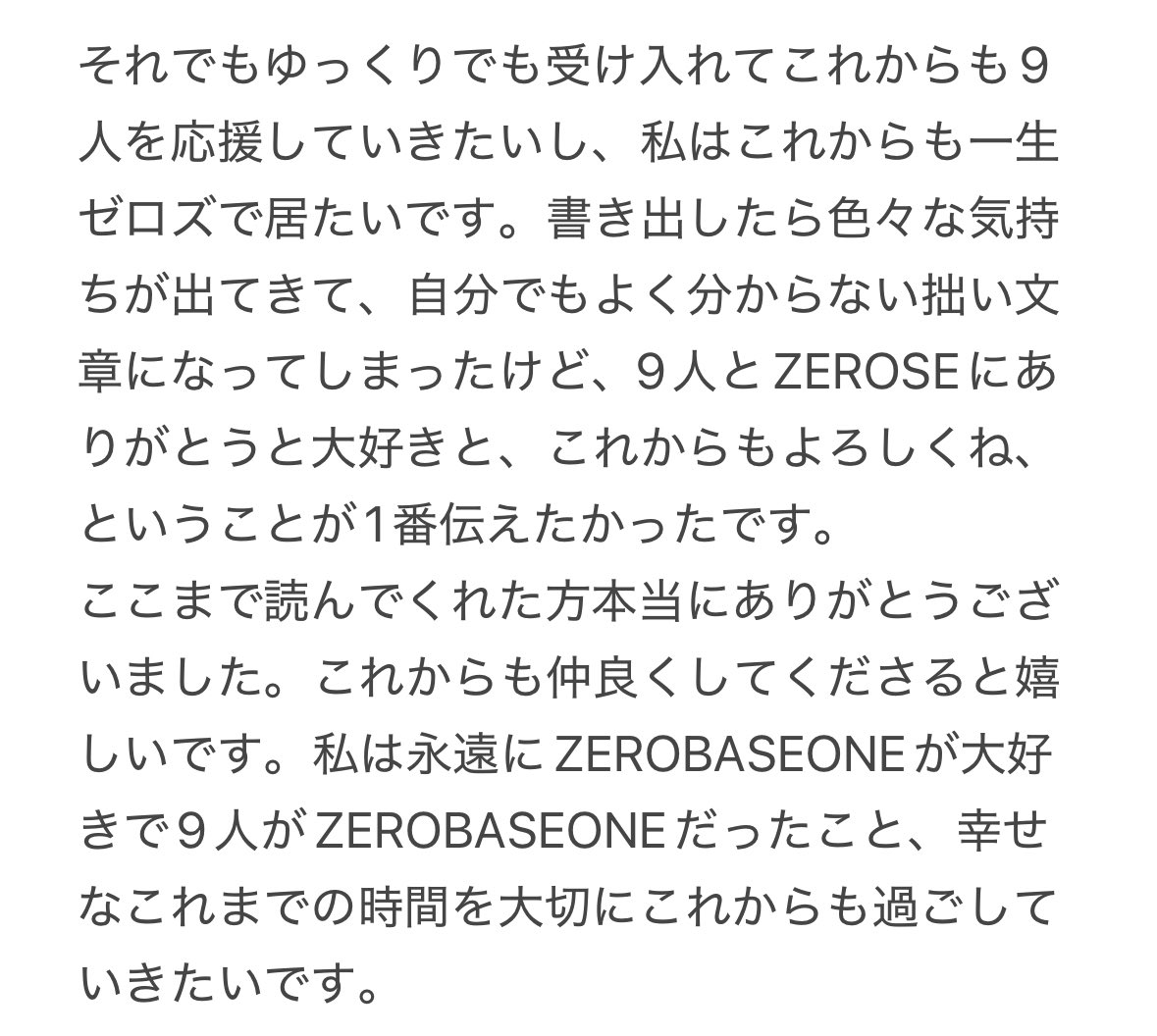 __umitaro_'s tweet photo. 気持ちが溢れて眠れなかったので、みんなみたいにALTに気持ちまとめようと思ったら溢れ出しすぎて字数オーバーしたので画像です。要約すると、これまでもこれからも大好きって事です。 https://t.co/egl0T0q7jq
