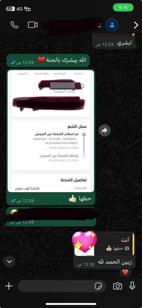 شِيَة tweet media