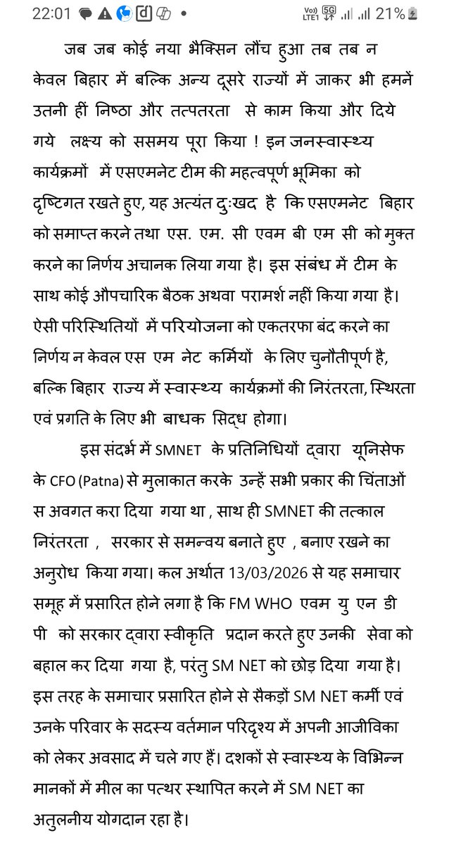 SUSHILK95424213's tweet photo. @NitishKumar #SaveSMNetBihar https://t.co/AInFDYNWTT