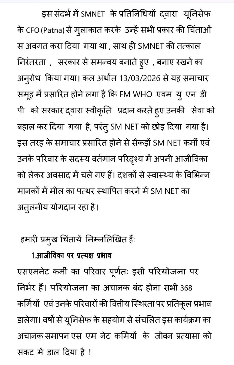 SUSHILK95424213's tweet photo. @NitishKumar #SaveSMNetBihar https://t.co/JRDzVVfUcw