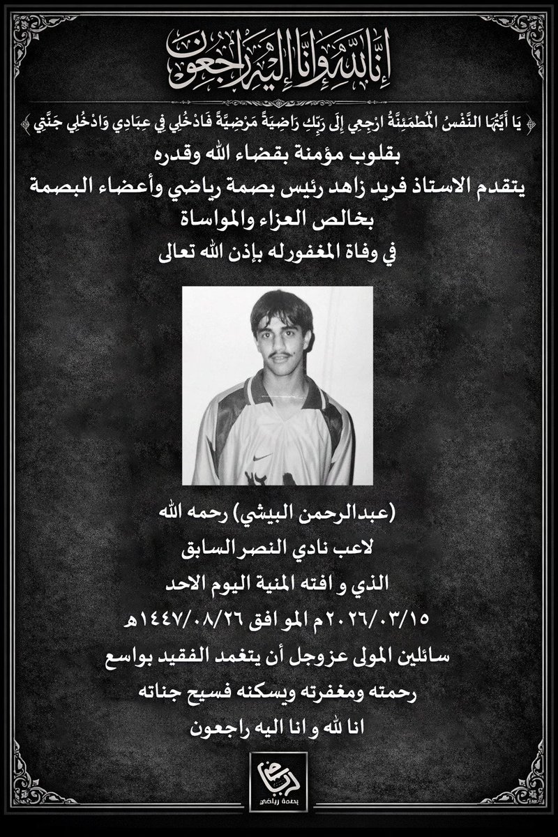 بصمة رياضي tweet media