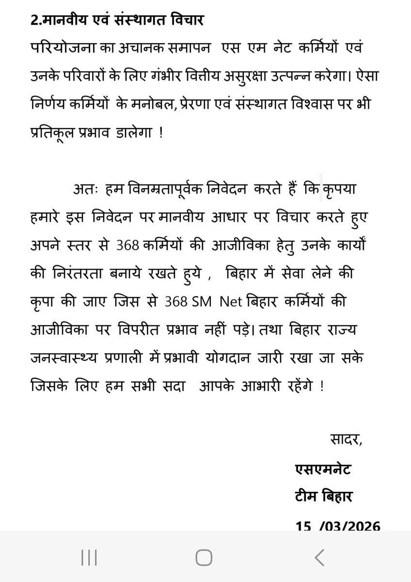 SUSHILK95424213's tweet photo. @NitishKumar, #SaveSMNetBihar https://t.co/fbdxGyLnHT