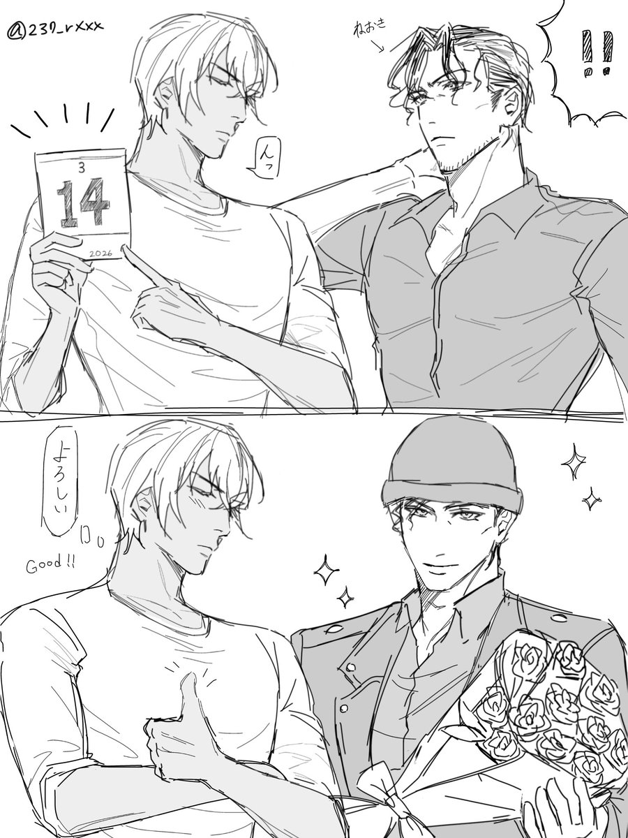 ホワイトデーのあかあむ(遅刻)