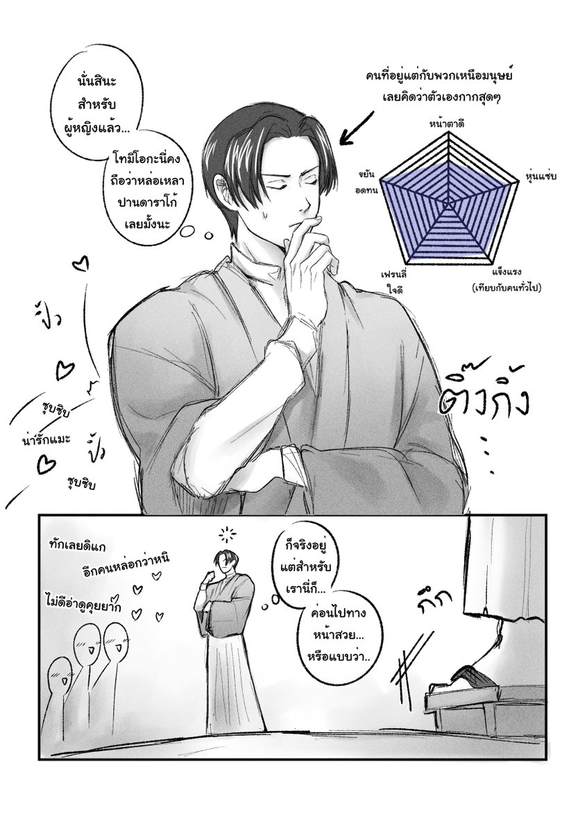 マップ เดอะแมปๆ tweet media