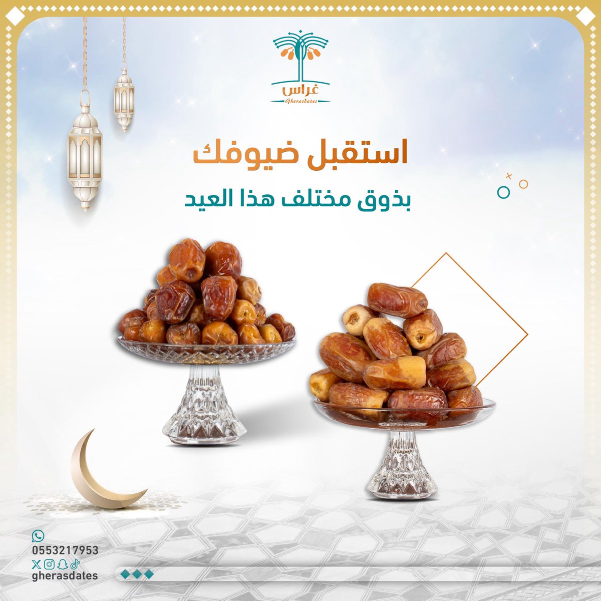 متجر غِراس 🌴 tweet media