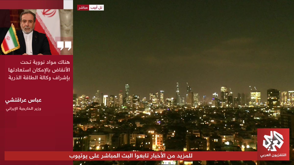 عباس عراقتشي: هناك مواد نووية تحت الأنقاض بالإمكان استعادتها بإشراف وكالة الطاقة الذرية 