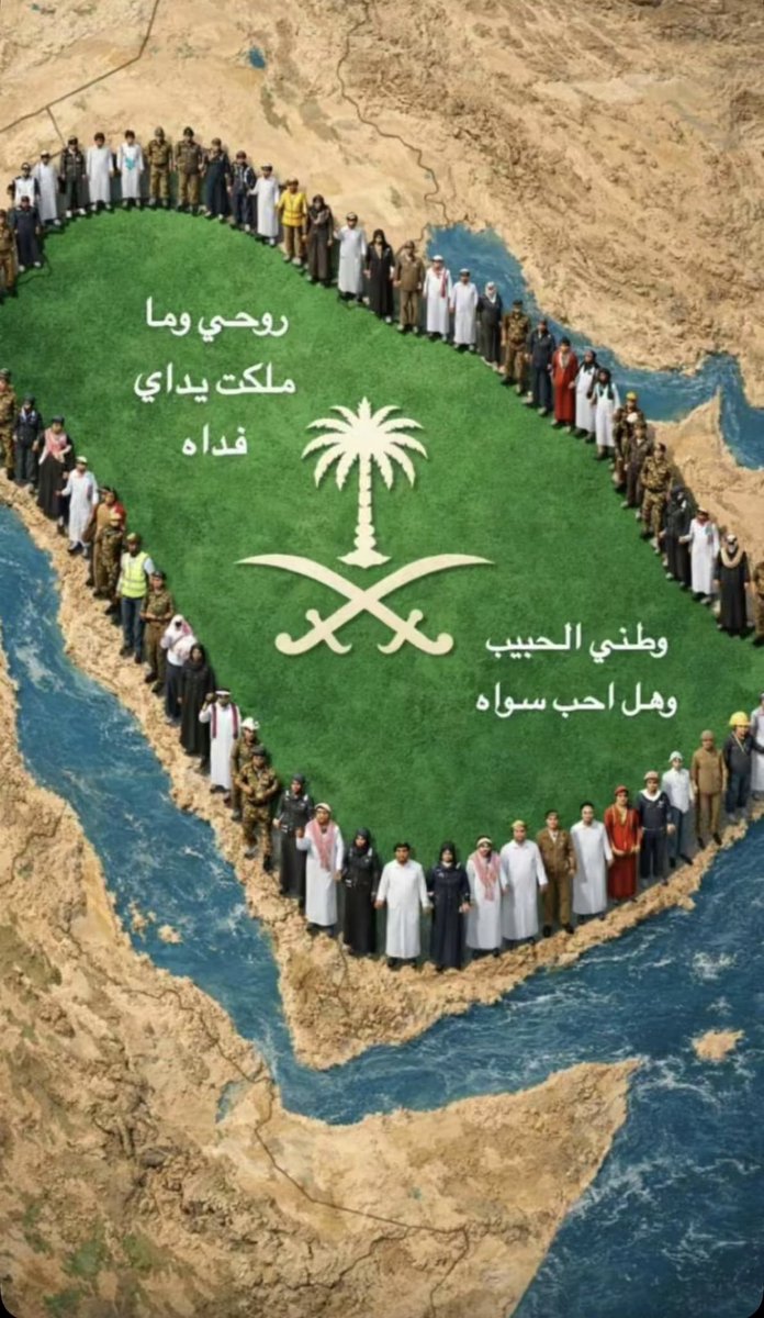 الحمد لله على نعمة الأمن والأمان.

قد نسمع في الأخبار عن اعتراض صواريخ أو تهديدات في المنطقة، لكن حياة الناس في السعودية تسير بشكل طبيعي؛ الأسواق مليئة، المساجد عامرة، الطرق مزدحمة، والناس تمارس حياتها بكل طمأنينة.

لا ارتفاع في الأسعار، ولا انقطاع في الأرزاق، والتموين متوفر،