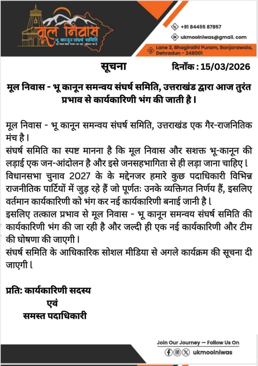 मूल निवास-भू कानून समन्वय संघर्ष समिति, उत्तराखंड tweet media