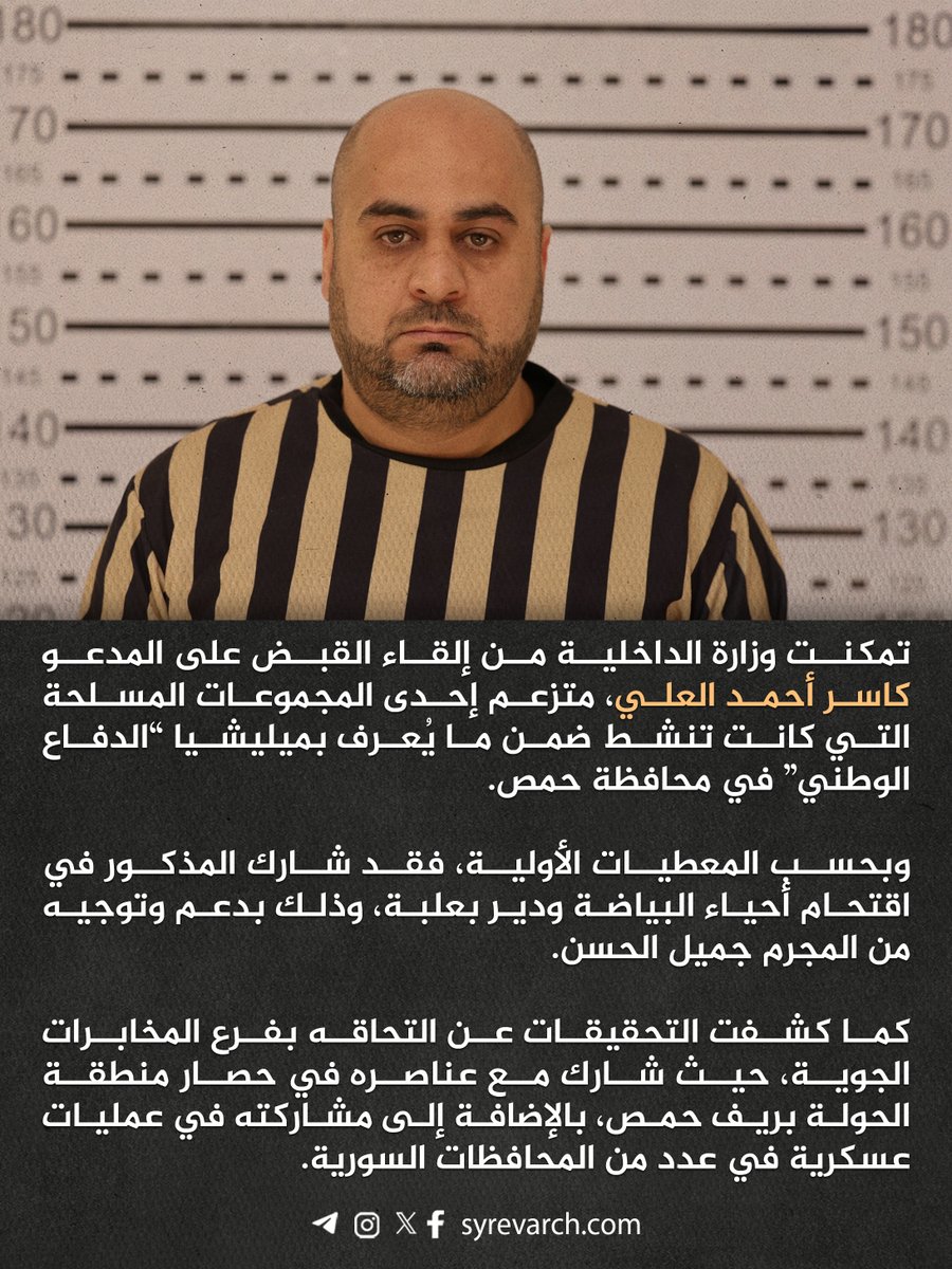 أرشيف الثورة السورية Syrian Revolution Archive tweet media