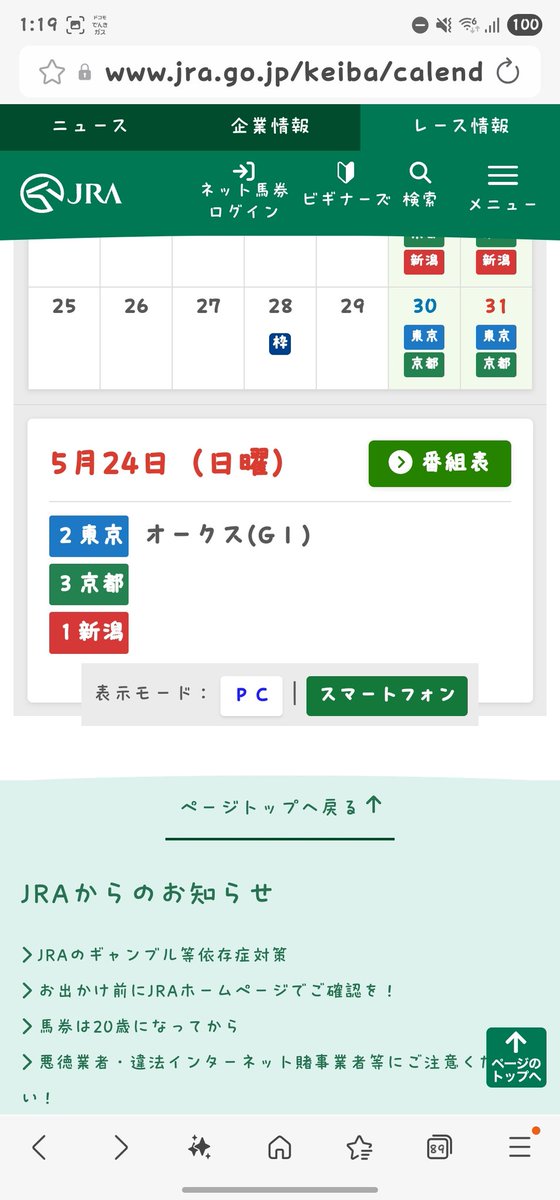 dosankotera's tweet photo. お馬さんに目覚めて27年。。
7年に1回、私の誕生日に訪れるG1。
ずっと憧れてた、誕生日に東京競馬場に訪れるという夢を、
今年はチャレンジしてみようと思う✨ https://t.co/V8dtAlhAyJ