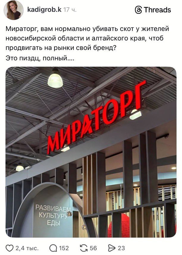 VictorKvert2008's tweet photo. В ответ на реквизиции скотины у селян, сибирские ополченцы запускают акцию "отмены" Мираторга. По аналогии с Долиной. https://t.co/FkTh9fScGv