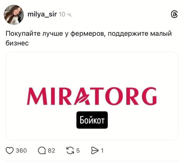 VictorKvert2008's tweet photo. В ответ на реквизиции скотины у селян, сибирские ополченцы запускают акцию "отмены" Мираторга. По аналогии с Долиной. https://t.co/FkTh9fScGv