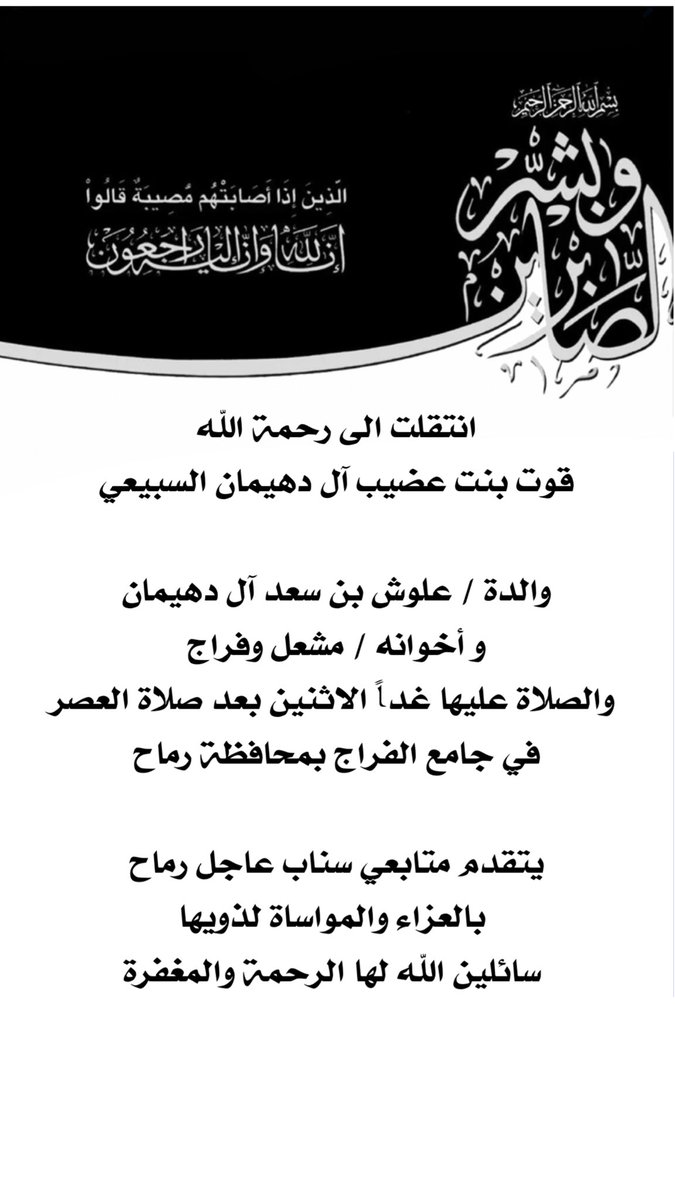 عاجل || رماح tweet media