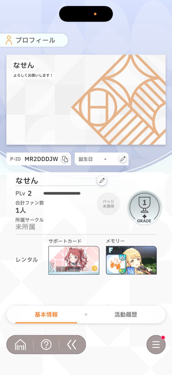 学マスはじめた