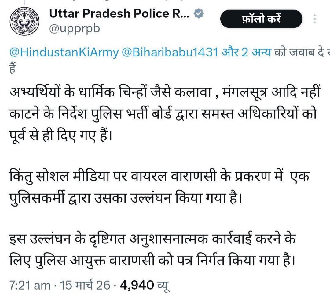 jpsin1's tweet photo. जो पुलिसकर्मी कलावा काट रहे थे वह अखिलेश यादव के  सजातिय  थे

 वह बिना आदेश के ये कुकृत्य  कर रहे थे ताकि हिंदुओं को भड़काया जा सके

 उनके सस्पेंशन की प्रक्रिया शुरू कर दी गई है https://t.co/EqnJXOcmJE