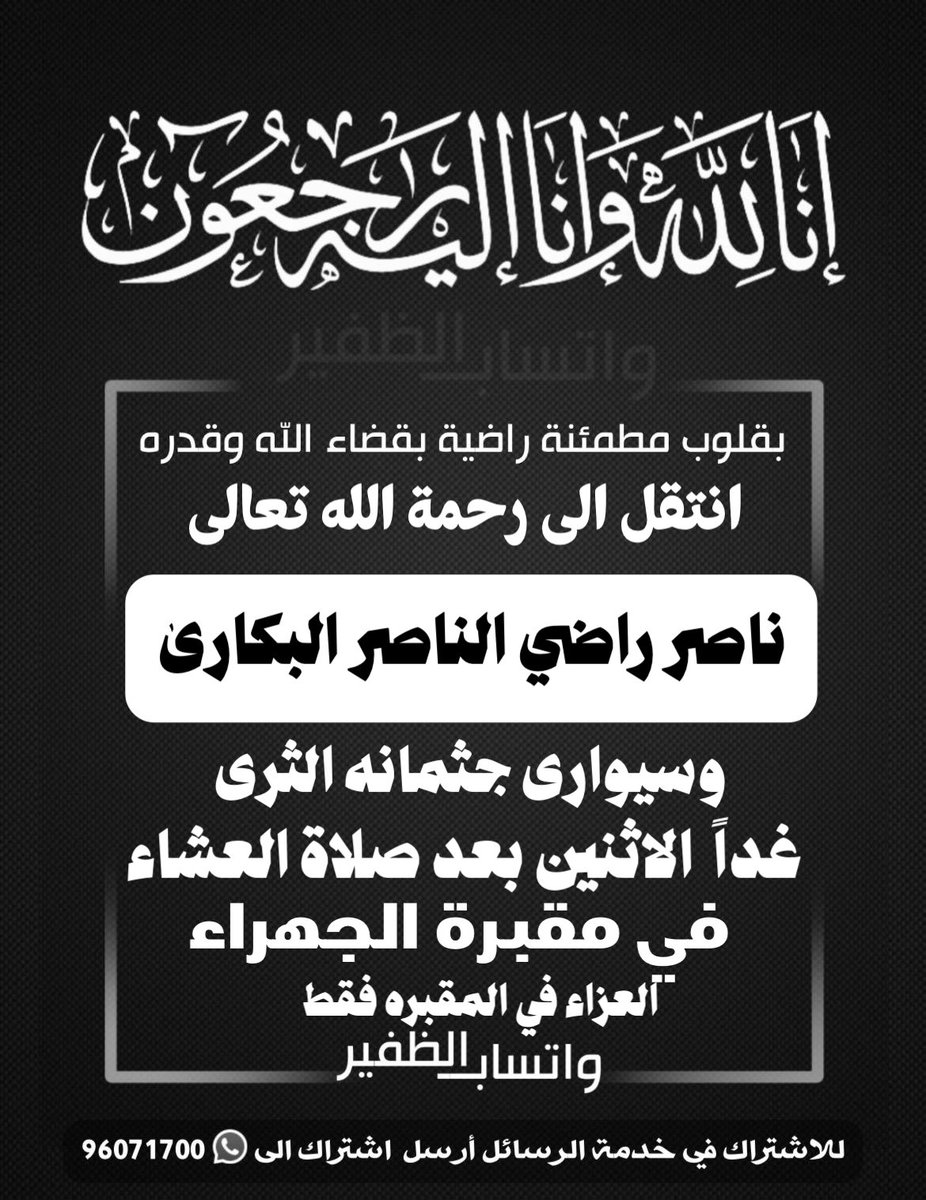 واتـسـاب الـظفيـر tweet media