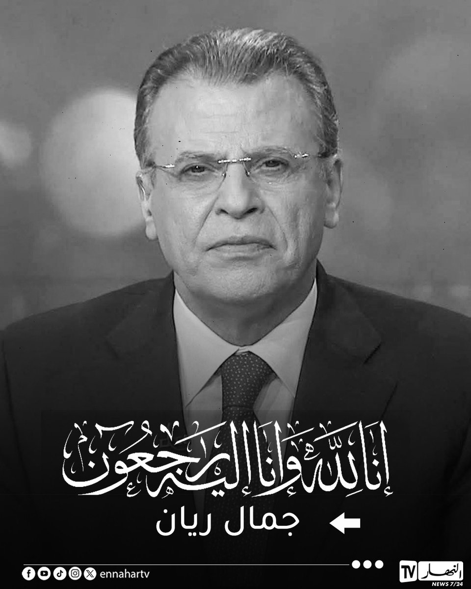 Billybvb13's tweet photo. إنا لله وإنا إليه راجعون https://t.co/RRBEe1X6OR