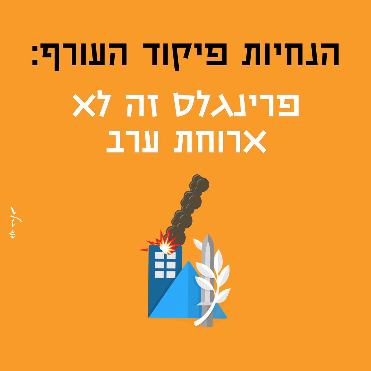 Dana Barlev 🎗️ tweet media