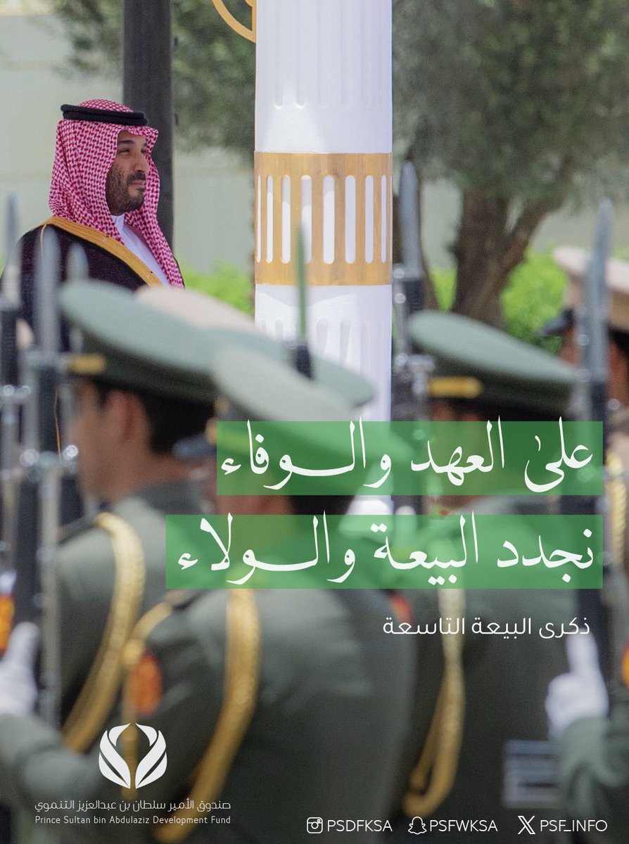 صندوق الأمير سلطان بن عبدالعزيز التنموي tweet media