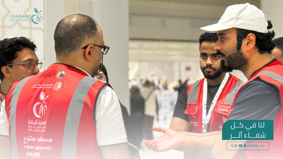 جمعـية شـفاء tweet media