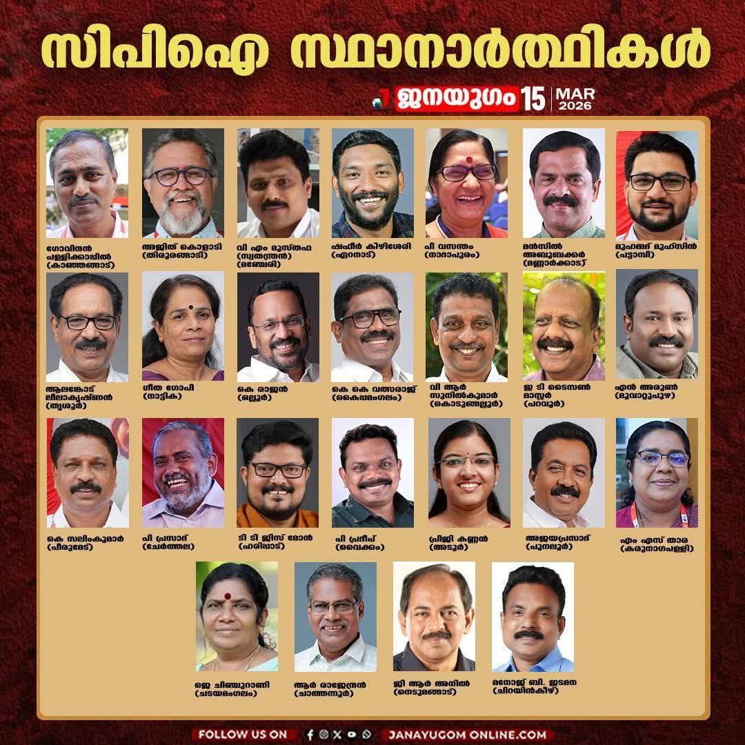 VSBibin's tweet photo. അഭിവാദ്യങ്ങൾ ✊ https://t.co/tjUzFcLDYM