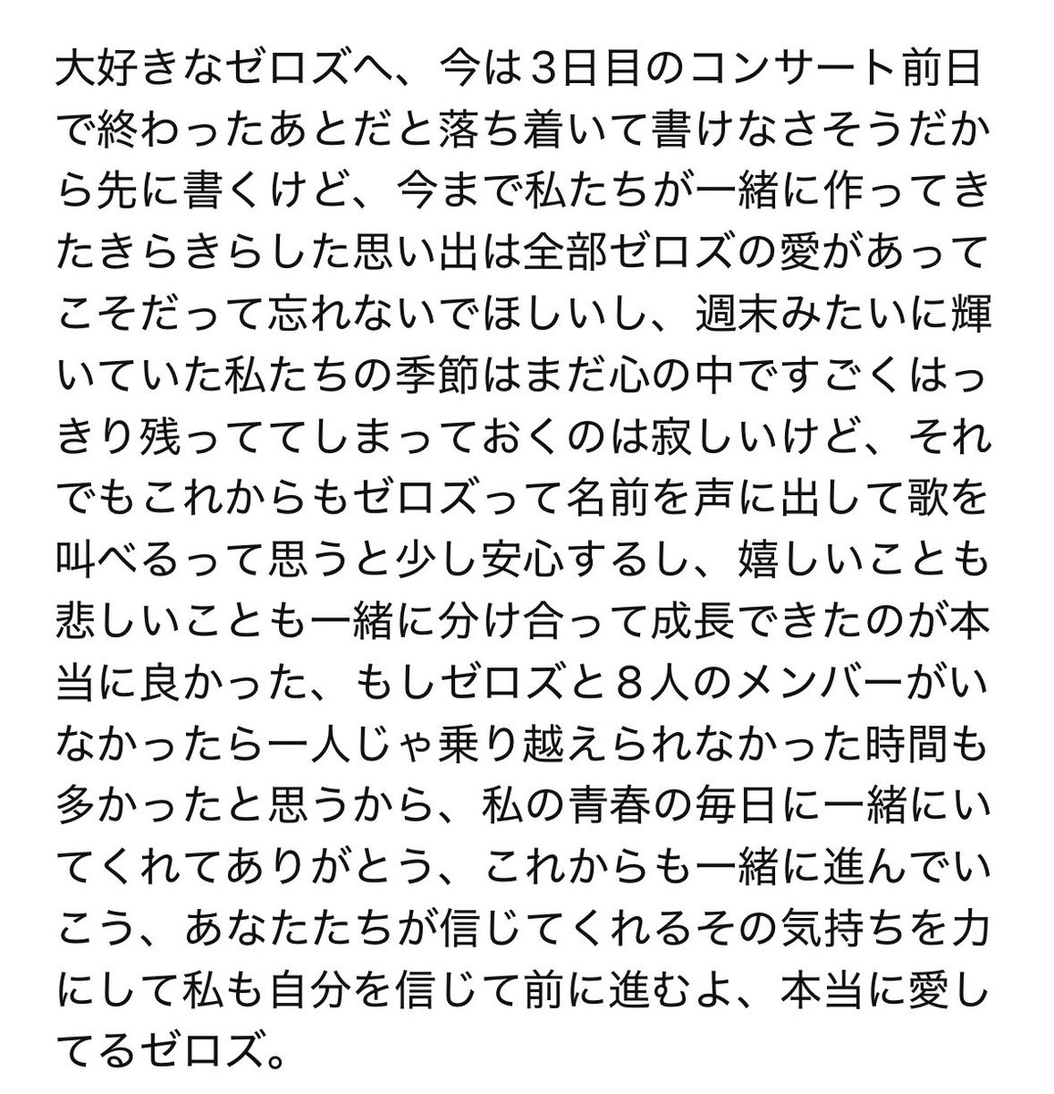 ra_illc's tweet photo. ゴヌクからゼロズへ
日本語訳(AI使用)
 #ZEROBASEONE  #ZB1  #パクゴヌク https://t.co/4BlFLkqO6G