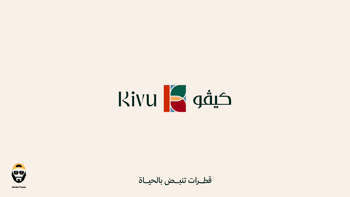 🇸🇦💡عبدالرحمن | قصة تجارية tweet media