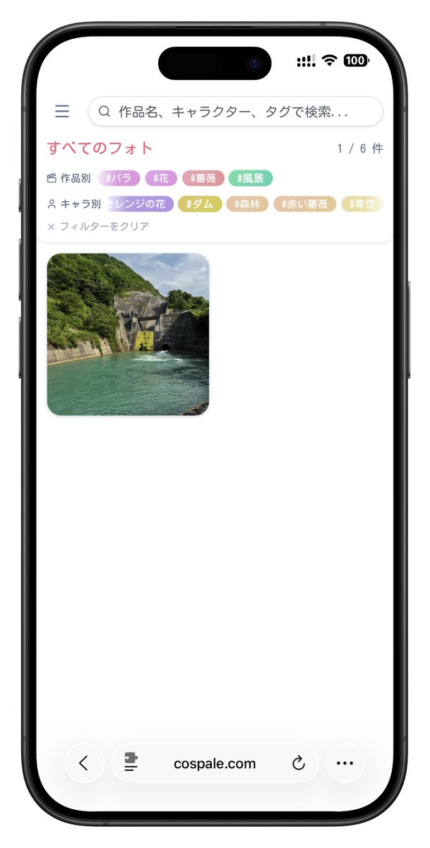 コスプレパレット -Cosplay Palette- tweet media
