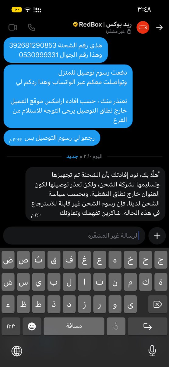 ttwixx1's tweet photo. @RBoxsa امحق مساعدة https://t.co/LSK6887EZb