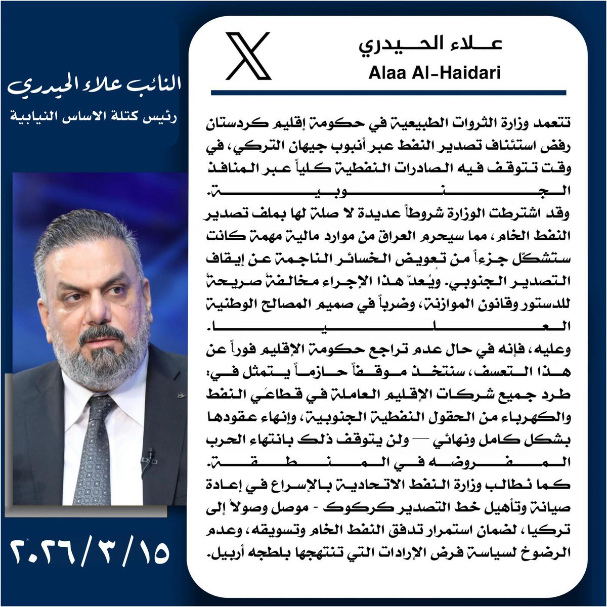 النائب علاء الحيدري (@alaaa_alhaidari) on Twitter photo 
