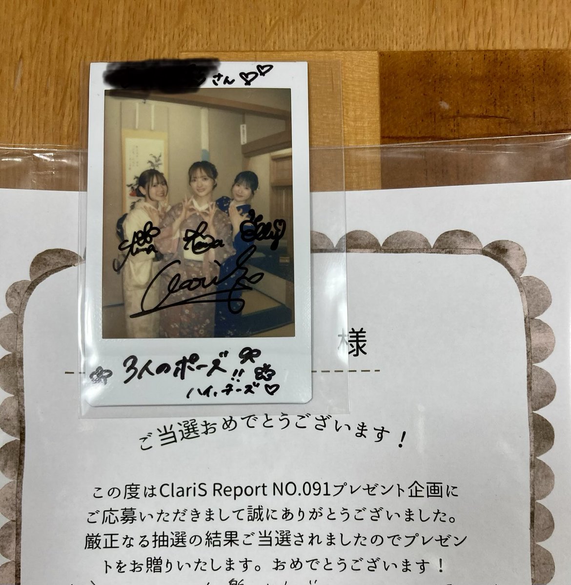 Yoshi_sunsan's tweet photo. なんと...
ClariS Report No.091プレゼント企画🎁

当選しておりました😭

チェキにメッセージとサインのみならず
宛名まで入れて頂き...

当選通知の下側にはお三方から
僕の考えた企画への
ご丁寧なコメントを
記載頂いており...

感謝でいっぱいです🙇‍♂️
家宝に致します😭😭😭

#ClariS
#ClariSRoom https://t.co/YuvpDcQhO5