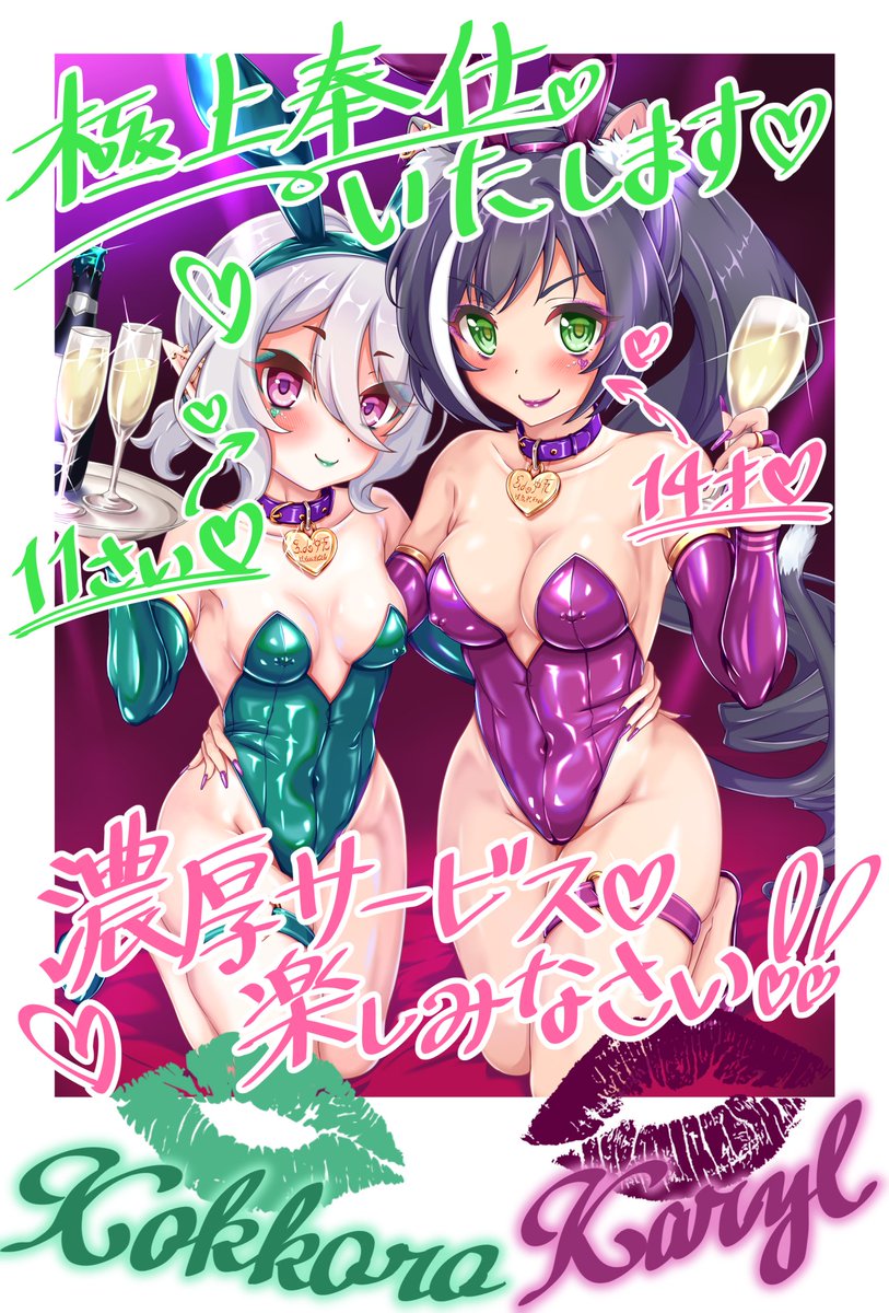 キャル&コッコロバニーチェキ風📷✨ 