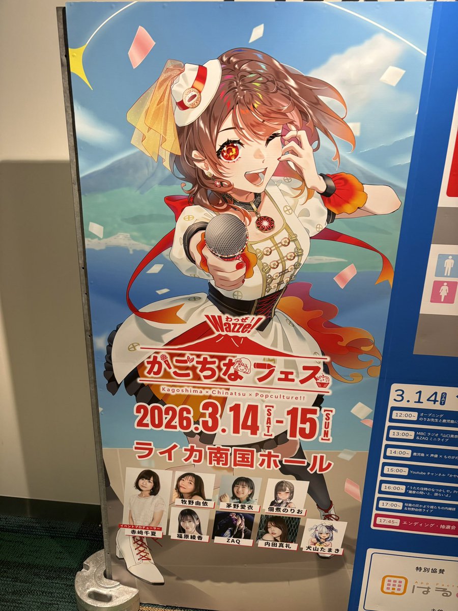 trunks_346's tweet photo. 南の都カゴシマでのイベントはとても充実していました

茜さんのご友人の故郷への愛を感じましたね

茜さんと凛さんとまゆさんのご友人三人がお願いシンデレラを歌った時は正直驚いてしまいましたが… https://t.co/HyAZUiIstF