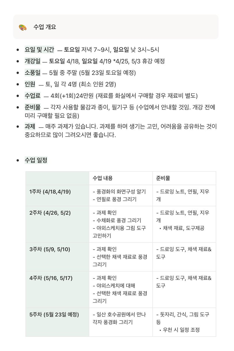 🌲솔화실🌲 tweet media
