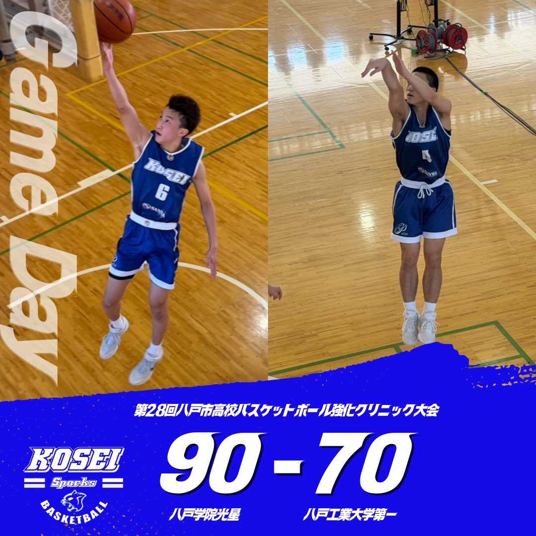 八戸学院光星グランドコート 本日の試合結果 3/15(日) vs八工大一 vs黒沢尻工業 結果:優勝 応援