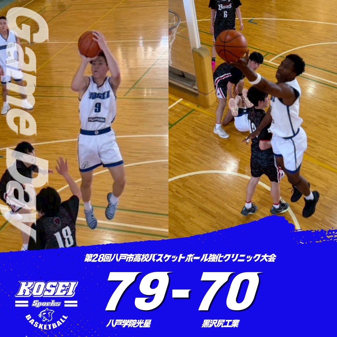 本日の試合結果 3/15(日) vs八工大一 vs黒沢尻工業 結果:優勝 応援
