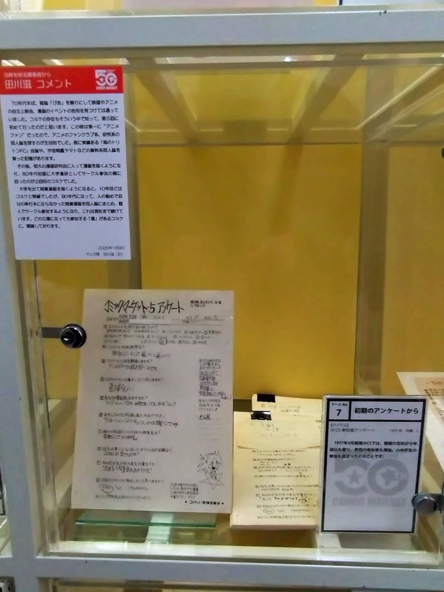 田川 滋 TAGAWA Shigeru 타가와 시게루 tweet media