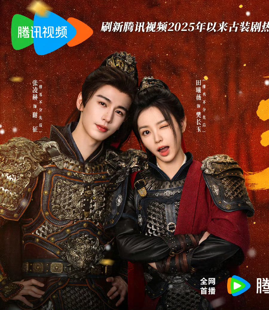 หลุดโฟกัสสแกทำไมมันน่ารักแบบนี้อะนี่แหละเคมีที่ตามหามานานแสนนานเฮ่อเถียนคือที่สุดของcpไม่ต้องสรรสร้างเติมแต่งมันคือธรรมชาติที่ลงตัวสุดๆอะ ฮือคอมพลีสสสส😭
#ล่าหยก 
#จางหลิงเฮ่อ #ZhangLinghe #张凌赫 
#เถียนซีเวย #TianXiwei #田曦薇