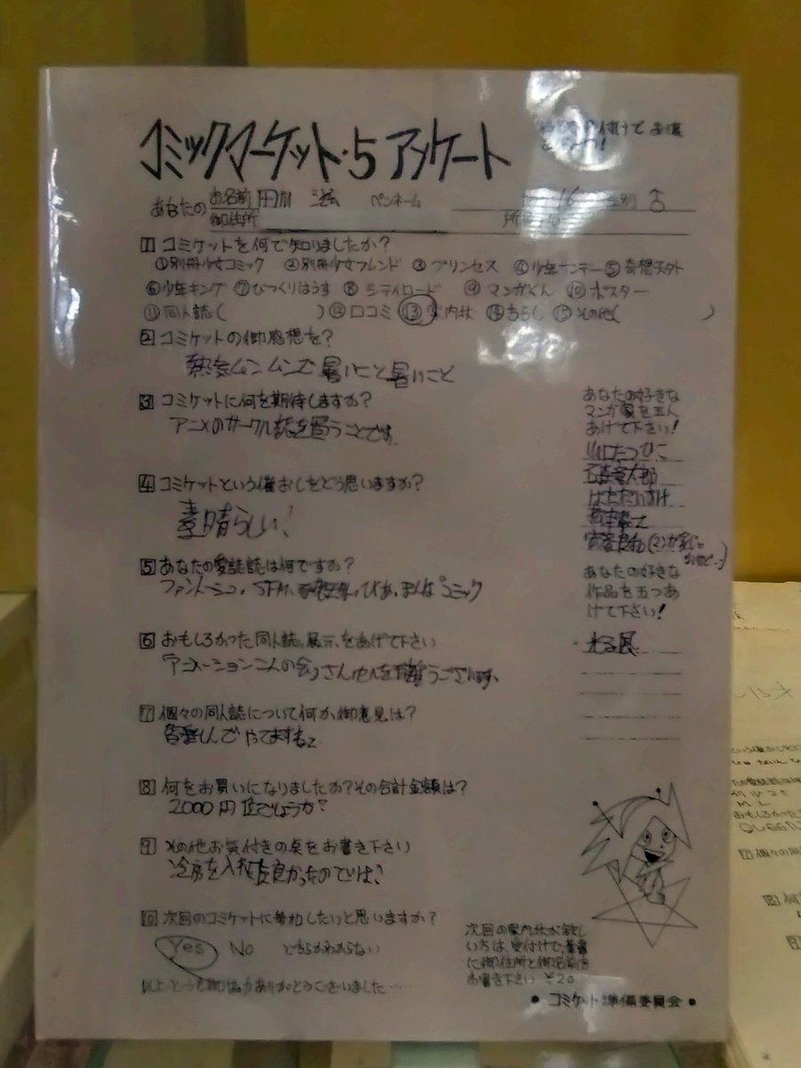 田川 滋 TAGAWA Shigeru 타가와 시게루 tweet media