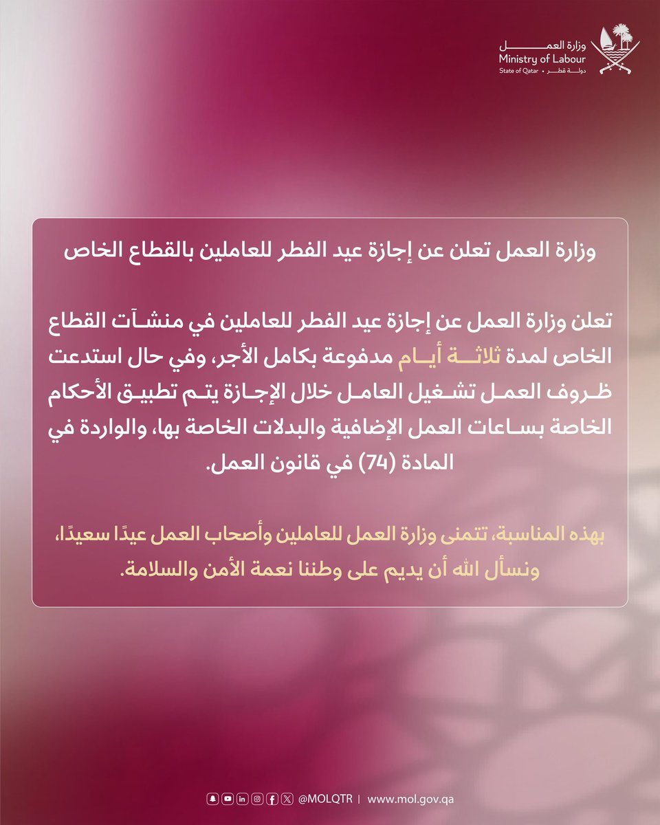 وزارة العمل tweet media