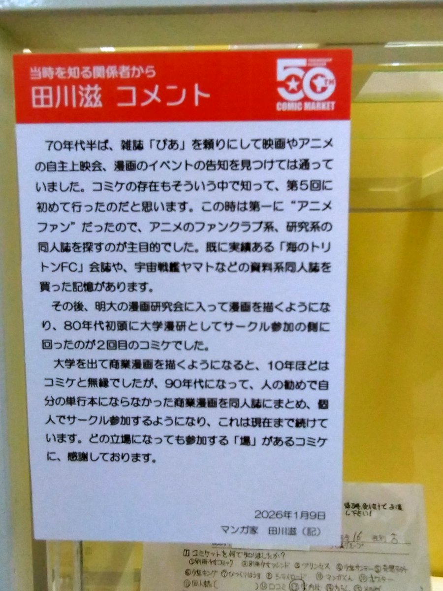 田川 滋 TAGAWA Shigeru 타가와 시게루 tweet media